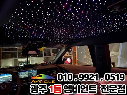 광주 엠비언트 천장은하수 \'토레스\' 생동감 넘치는 분위기로~!! / 광주 북구