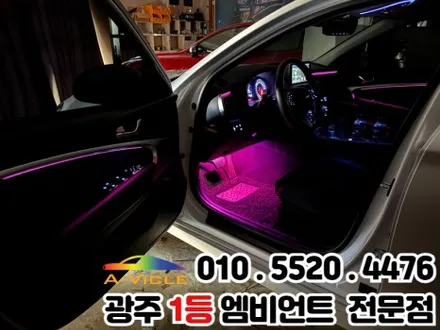 제네시스g70 광주 엠비언트 실내튜닝 / 광주 북구