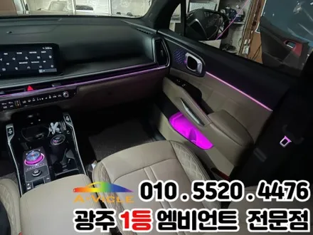 쏘렌토 광주 엠비언트 조그다이얼 시공 완료 / 광주 북구