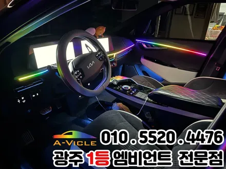 ev6 광주 엠비언트 듀얼컬러 순정연동 해보자 / 광주 북구