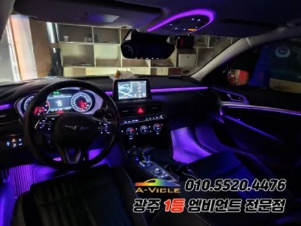 G70 광주 엠비언트 실내튜닝으로 분위기 바꾸기 에이비클 광주지사에서! / 광주,나주,순천