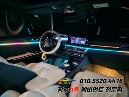 k5 dl3 광주 엠비언트 스텔스 후진off v4제품시공 에이비클! / 기아 / K5 / 3세대(dl3) / 광주 북구