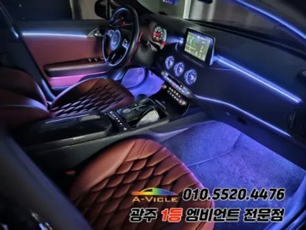 스팅어 광주 엠비언트 순정연동 에 실내튜닝까지 에이비클!! / 기아 / 스팅어 / 광주 북구