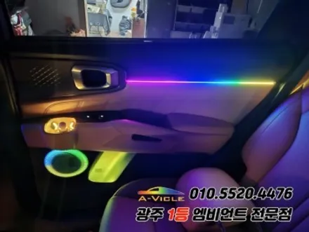 쏘렌토 mq4 광주 엠비언트 조그다이얼 실내튜닝 에이비클! / 광주,나주,순천