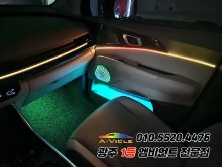 카니발ka4 페이스리프트 광주 엠비언트 듀얼컬러 조그다이얼 에이비클시공!! / 광주,나주,순천