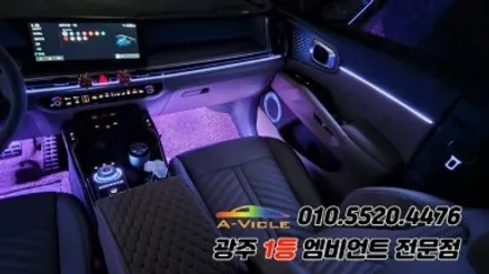 쏘렌토 페이스리프트 광주 엠비언트 조그다이얼 실내튜닝 에이비클 시공! / 광주 북구