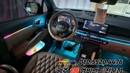 쏘렌토 페이스리프트 광주 엠비언트 깜빡이 무빙 스텔스 후진off 에이비클!! / 광주 북구