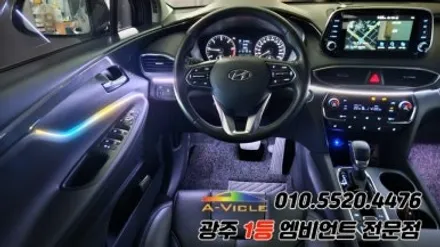 싼타페tm 광주 엠비언트 순정연동 도어반응 에이비클 시공! / 광주 북구