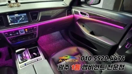 제네시스 dh 광주 엠비언트 깜빡이 무빙 순정연동 에이비클!! / 광주 북구