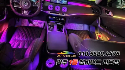 스팅어 광주 엠비언트 무빙v4 벤츠송풍구무드등 에이비클 시공! / 광주 북구