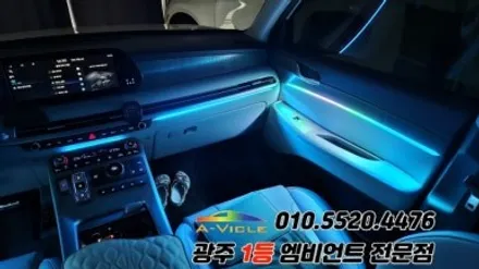 더뉴 팰리세이드 광주 엠비언트 후진off 도어반응 에이비클!! / 광주 북구