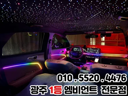 광주 스포티지 페이스리프트 천장은하수 엠비언트 V4 SE / 광주 북구