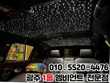 벤틀리 천장은하수 시공 광주 1등 엠비언트 신안동 에이비클 파이버테리어 광주지사 / 광주 북구