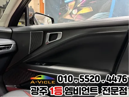 신안동 K8 페이스리프트 차량 엠비언트 RGB 순정 활성화 / 광주 북구