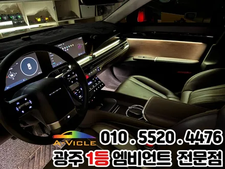 광주 엠비언트 추천 그랜저GN7 순정연동까지 잘하는 곳 / 광주 북구