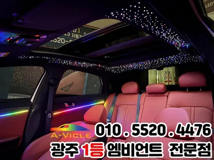 k5 페이스리프트 광주 자동차 튜닝 천장은하수 무드등 분위기 UP! / 광주 북구