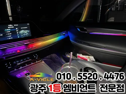 더뉴그랜저ig 광주 엠비언트 맛집 에이비클 v4 시공 후기 / 광주 북구