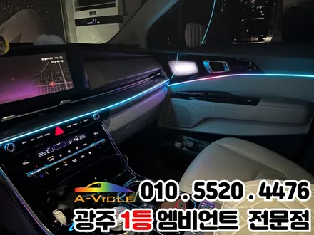 광주 엠비언트 추천 카니발ka4 순정연동 잘하는 곳 / 광주 북구