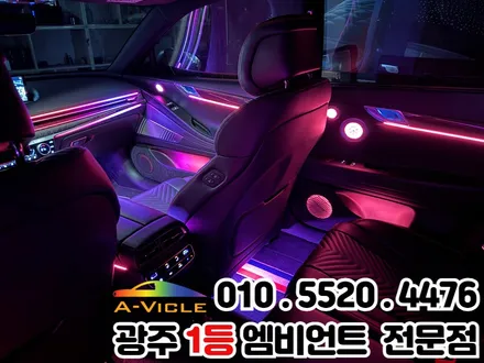 광주 엠비언트 매장 추천 \'제네시스g80\' 커스텀 가능한 엠비언트 라이트 / 광주 북구