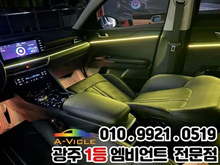 광주 엠비언트 k5 dl3 감성 터지는 자동차 실내 튜닝옵션! / 광주 북구