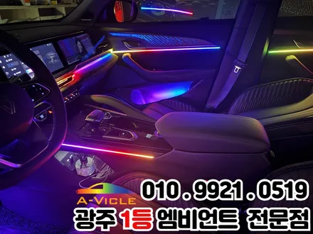 광주 엠비언트 그랑콜레오스 실내튜닝으로 광량업 감성업 / 광주 북구