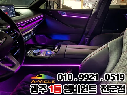 광주 엠비언트 제네시스g80 디테일한 시공은 바로 여기 / 광주 북구