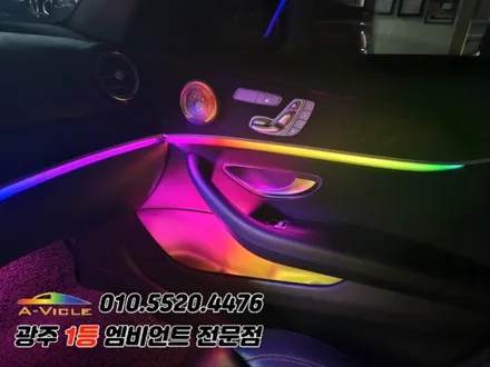w213 e클래스 광주 엠비언트 에이비클 시공 순정연동까지! / 벤츠 / E-클래스 W213 / 광주 북구