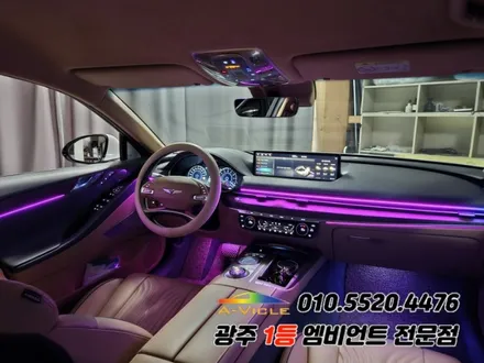 G80 광주 엠비언트 순정연동에 깜빡이 무빙까지 다양한기능 에이비클! / 제네시스 / G80 / 광주 북구