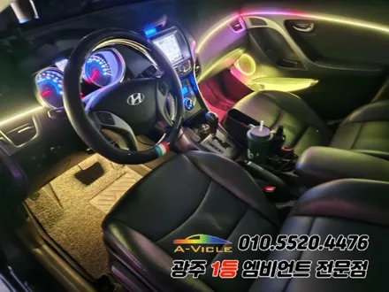 아반떼md 광주 엠비언트 멀티컬러 무빙 에이비클시공!
