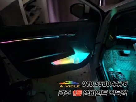 아반떼AD 광주 엠비언트 멀티컬러 다이얼 제어 에이비클!! / 광주,나주,순천