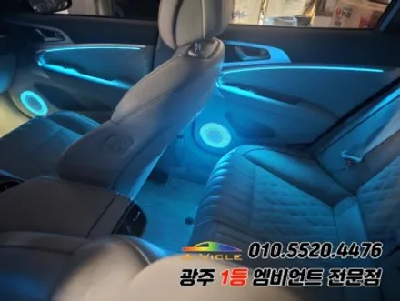 G70 광주 엠비언트 rgb 순정연동 후진off 과속연동! / 광주,나주,순천