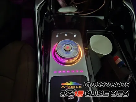 쏘렌토 페이스리프트 광주 엠비언트 조그다이얼 듀얼컬러 무빙v4pro 에이비클! / 광주,나주,순천