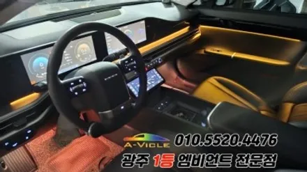그랜저gn7 광주 엠비언트 순정연동 실내튜닝 에이비클 시공! / 광주 북구