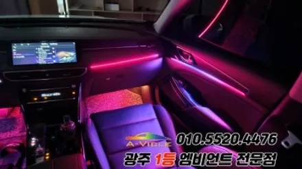 k7프리미어 광주 엠비언트 깜빡이 무빙 후진off 에이비클 이당! / 광주 북구