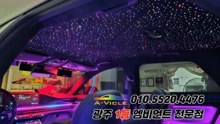 그랜저gn7 광주 엠비언트 은하수 무드등 에이비클&파이버테리어 패키지 시공! / 광주 북구
