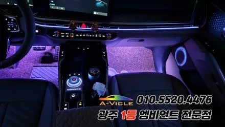 쏘렌토 페이스리프트 광주 엠비언트 조그다이얼 실내튜닝 에이비클 시공! / 광주 북구