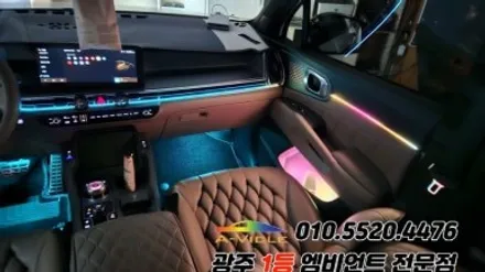 쏘렌토 페이스리프트 광주 엠비언트 깜빡이 무빙 스텔스 후진off 에이비클!! / 광주 북구