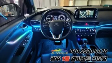 싼타페tm 광주 엠비언트 순정연동 도어반응 에이비클 시공! / 광주 북구
