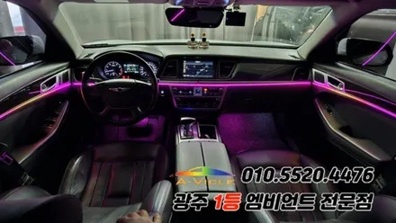 제네시스 dh 광주 엠비언트 깜빡이 무빙 순정연동 에이비클!! / 광주 북구