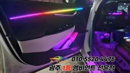 ev6 광주 엠비언트 후진off 순정연동 에이비클! / 광주 북구
