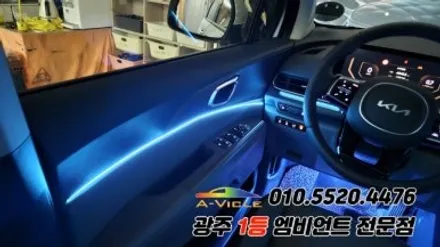 카니발ka4 페이스리프트 광주 엠비언트 후진off 조그다이얼 에이비클 시공!! / 광주 북구