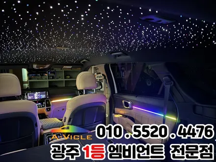 광주 쏘렌토 MQ4 엠비언트 천장은하수 순정연동 / 광주 북구