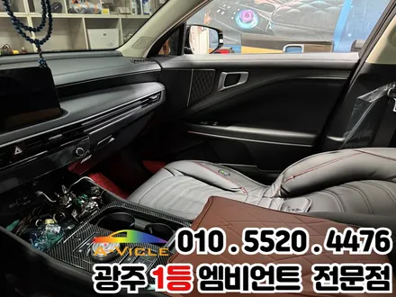 신안동 K8 페이스리프트 차량 엠비언트 RGB 순정 활성화 / 광주 북구