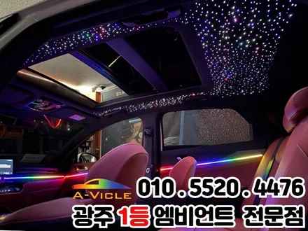 k5 페이스리프트 광주 자동차 튜닝 천장은하수 무드등 분위기 UP! / 광주 북구
