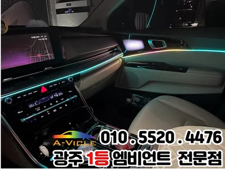 광주 엠비언트 추천 카니발ka4 순정연동 잘하는 곳 / 광주 북구