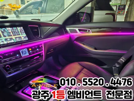 광주 엠비언트 전문점 제네시스dh 엠비언트 시공 완료!! / 광주 북구