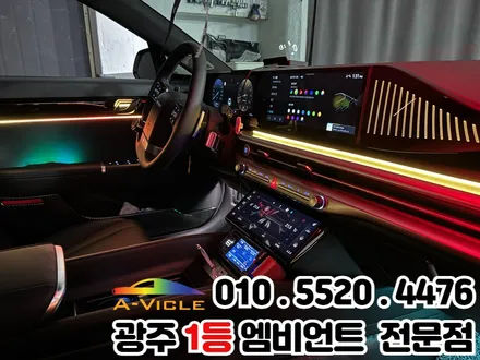 광주 엠비언트 가족에게 사랑받는 튜닝 \'그랜저gn7\' 천장은하수 / 광주 북구