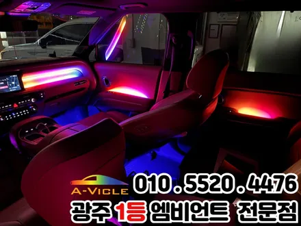 광주 엠비언트 \'디올뉴팰리세이드\' 고급스러운 실내 튜닝의 정석!! / 광주 북구