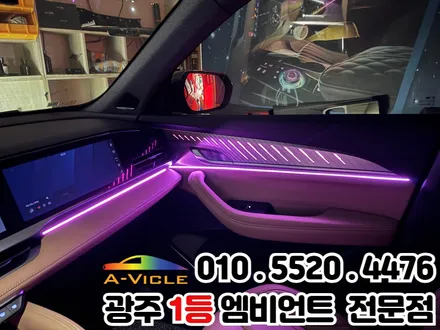광주 엠비언트 \'그랑 콜레오스\' 매력적인 자동차 실내 튜닝 / 광주 북구