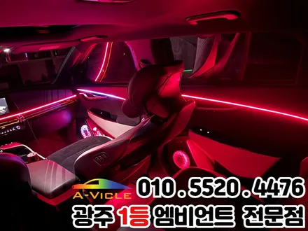 광주 엠비언트 잘하는 곳 ev6 실내 튜닝 감성 충전 완료!! / 광주 북구